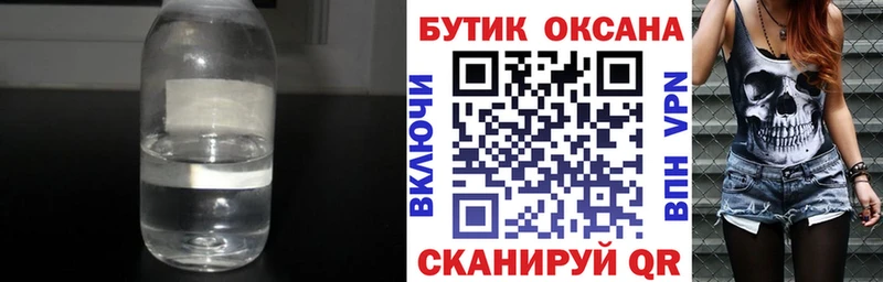 БУТИРАТ BDO 33%  Спасск 