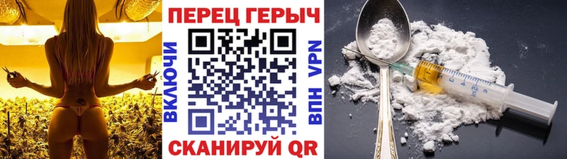 Героин хмурый  Спасск 