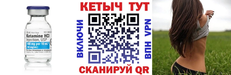 Кетамин VHQ  где купить   Спасск 