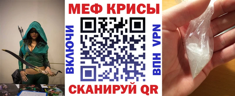 mega вход  Спасск  Меф мяу мяу 
