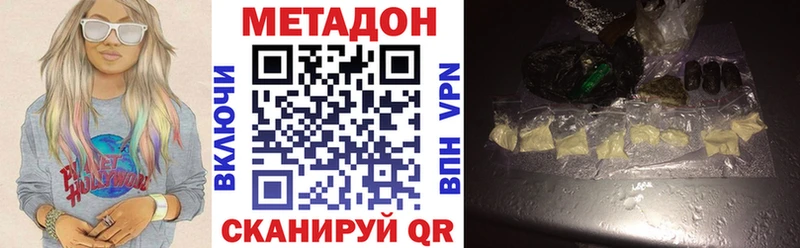 МЕТАДОН methadone  цена наркотик  Спасск 