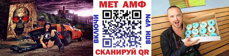 Метамфетамин витя  мега ссылка  Спасск  купить закладку 